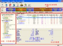 DiskGen 硬盘分区工具